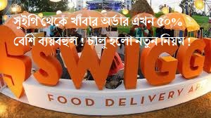 swiggy2