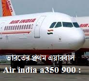 air india a350-900