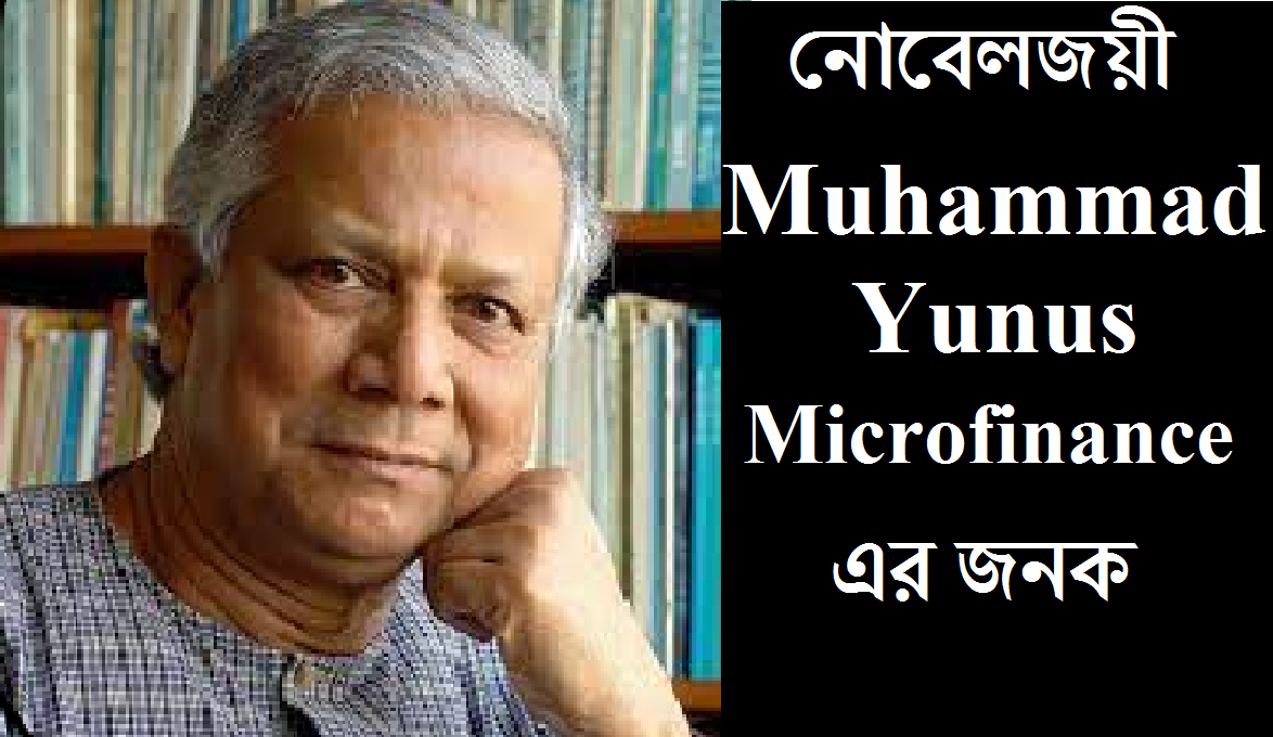 Muhammad Yunus