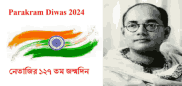 parakram diwas 2024