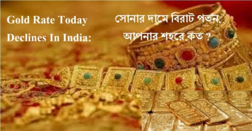 Gold rate todayon 5th Feb 2024