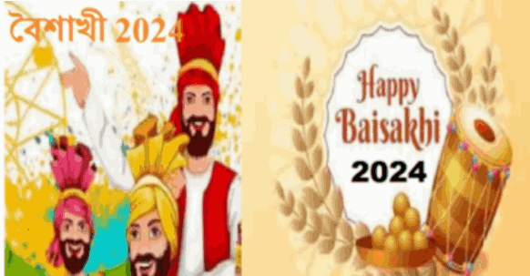 Baisakhi 2024