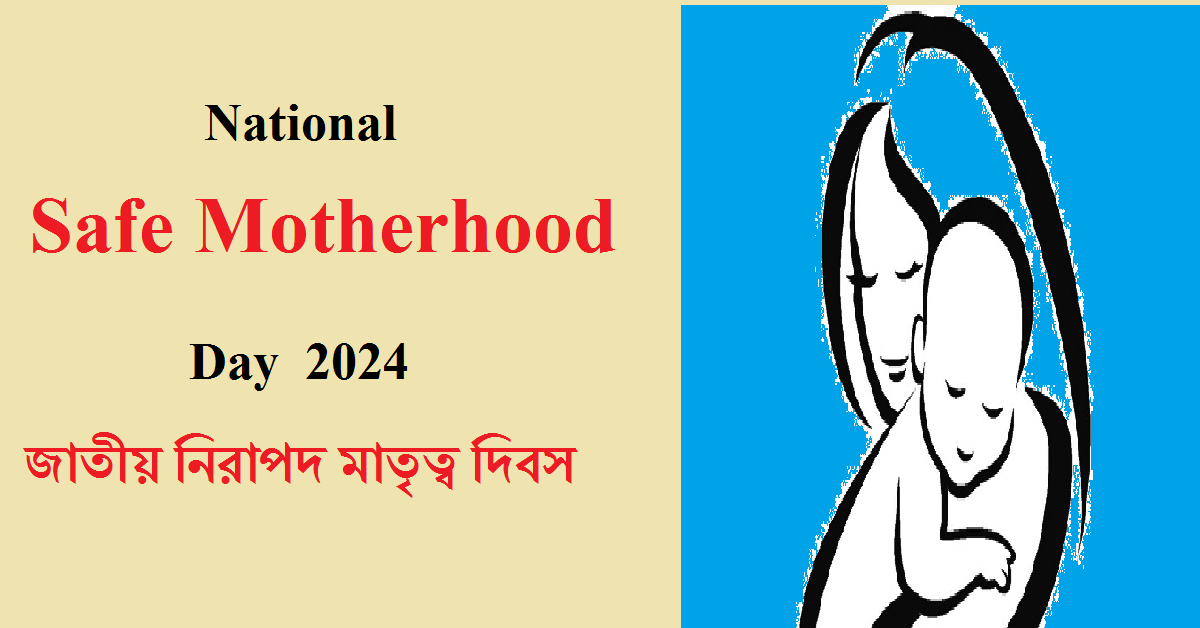 National Safe Motherhood Day