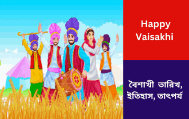 Vaisakhi 2025 Date