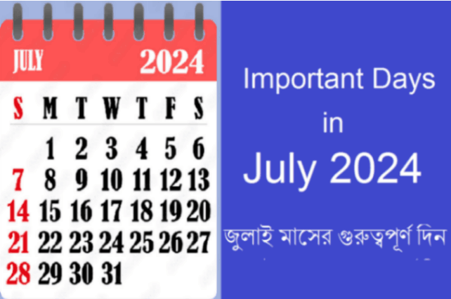 Important Days in July 2024