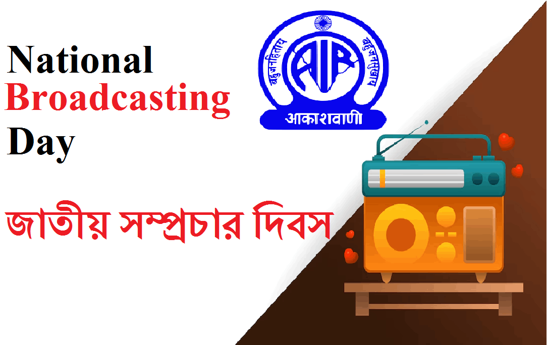 National Broadcasting Day