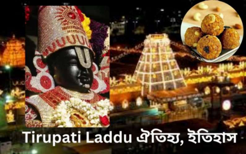 Tirupati Laddu