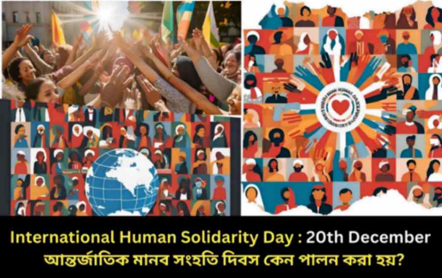 International Human Solidarity Day 