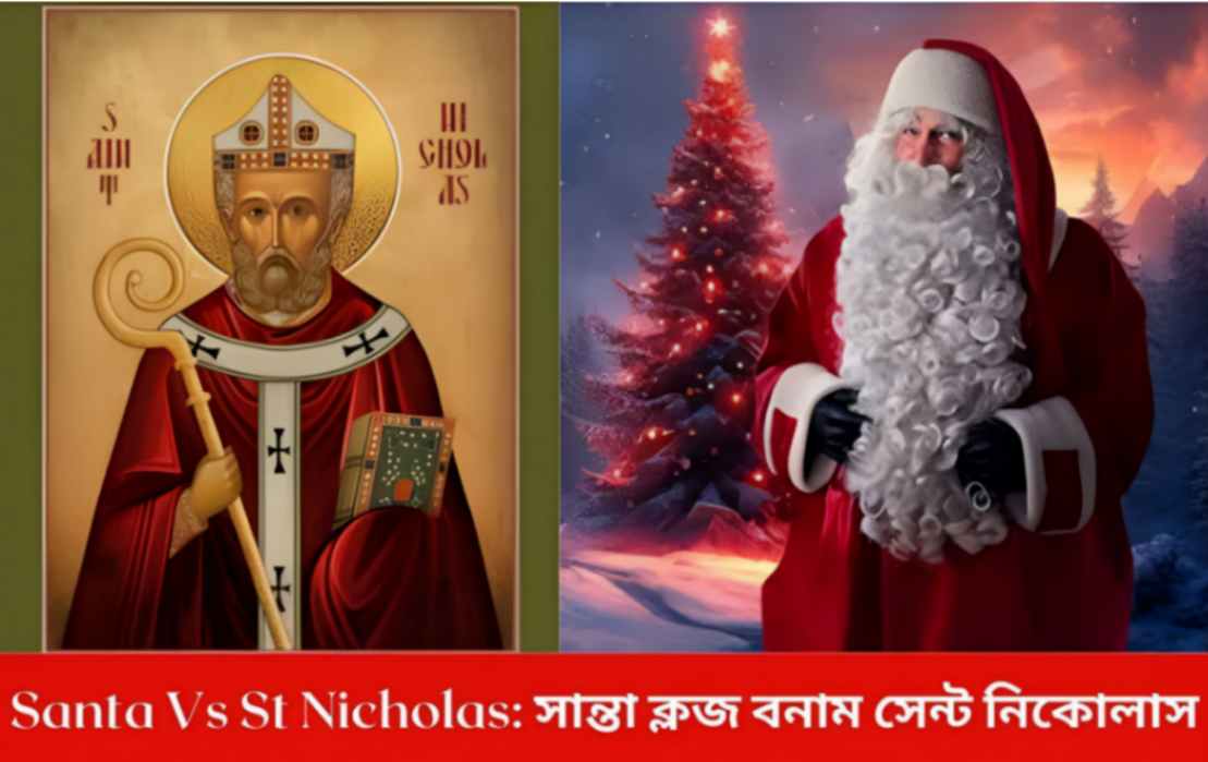 Santa Vs St Nicholas