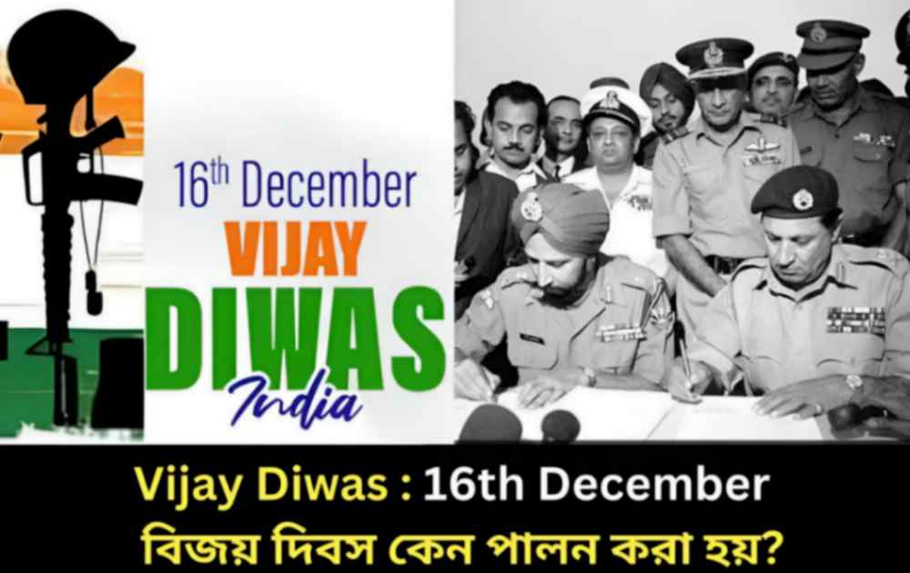 Vijay Diwas