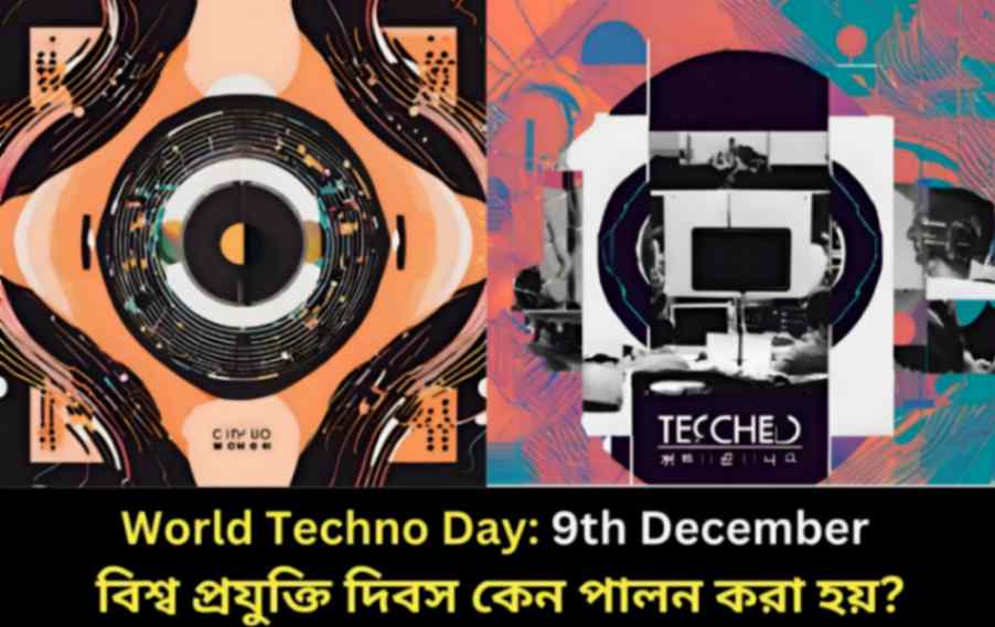 World Techno Day