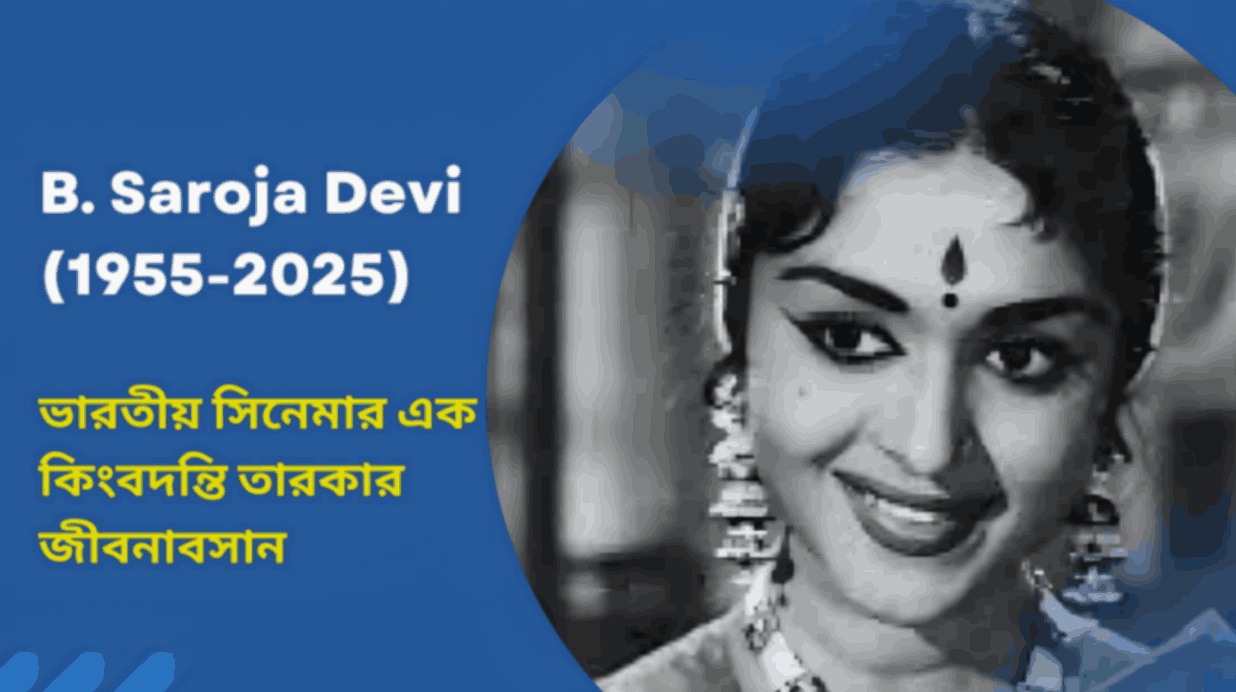 B. Saroja Devi Actress
