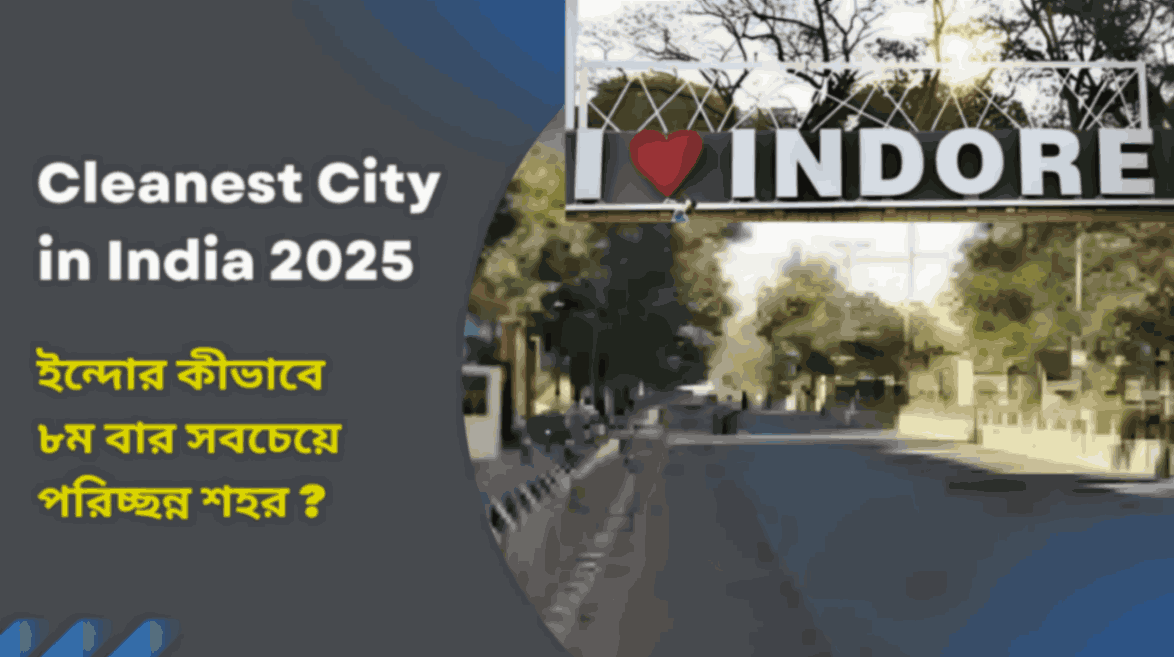 Cleanest City in India 2025
