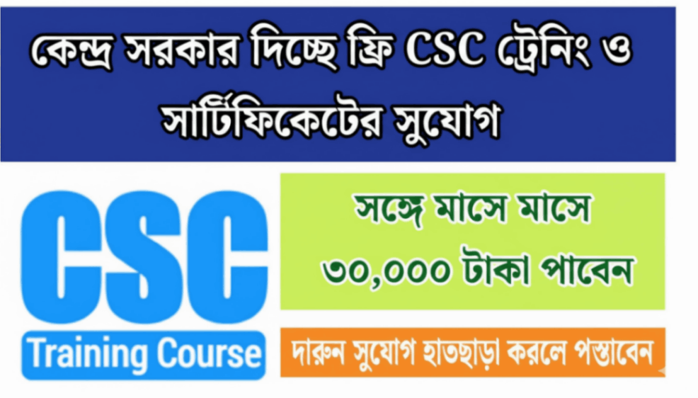 CSC Center Business Idea