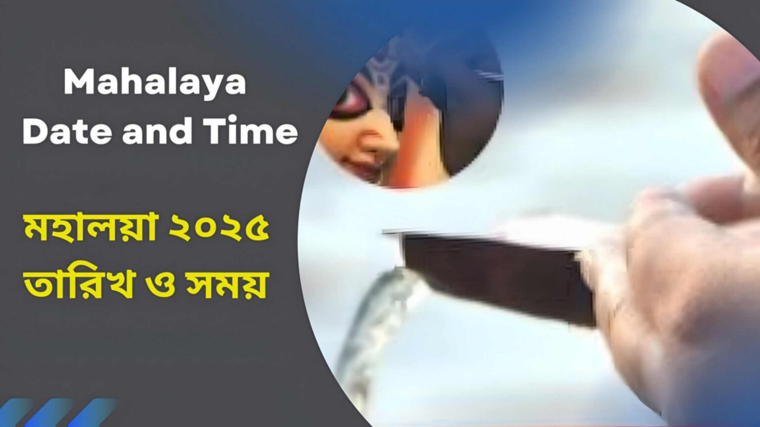 Durga puja 2026 date 