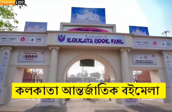 kolkata book fair 1